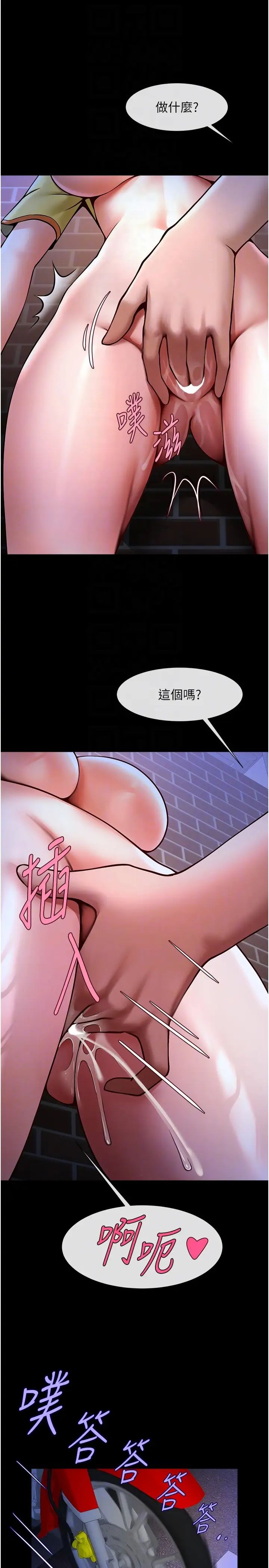 炸裂吧!巨棒第26话-在小巷里的喷水秀