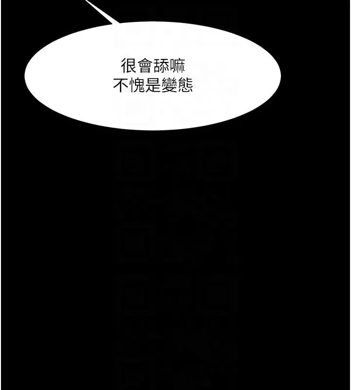 炸裂吧!巨棒第26話-在小巷裡的噴水秀