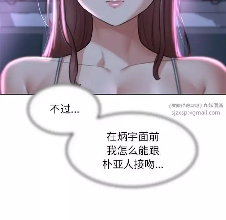 危险同学会第13話