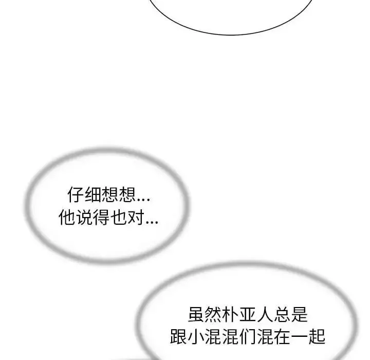危险同学会第13話