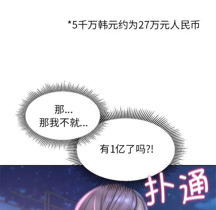 危险同学会第13话