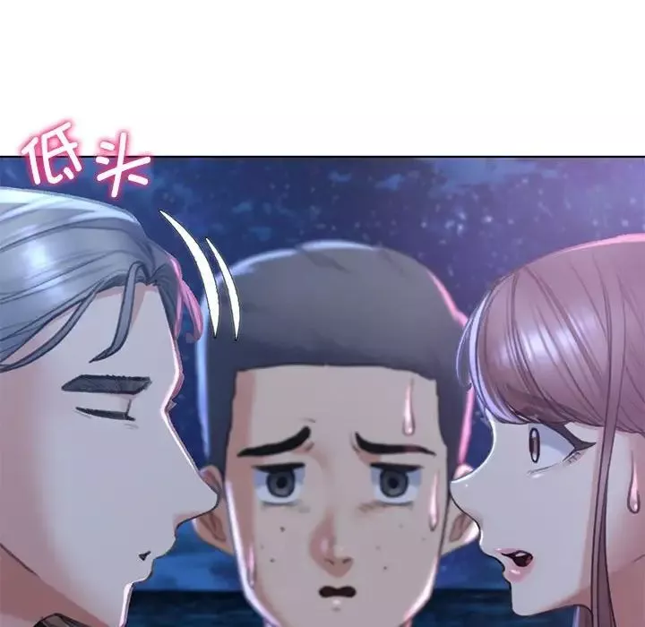 危险同学会第13話
