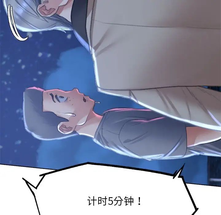 危险同学会第13话