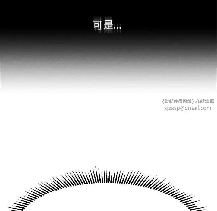 危险同学会第13话
