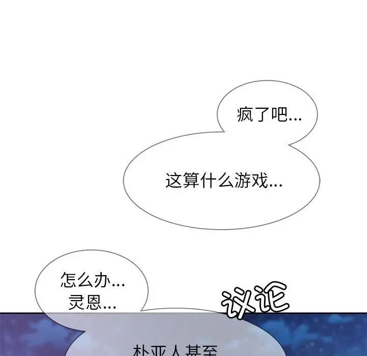 危险同学会第13话
