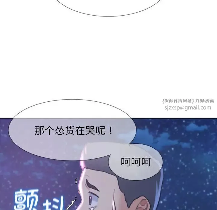 危险同学会第13話