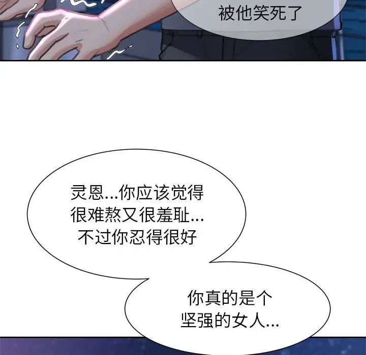 危险同学会第13话