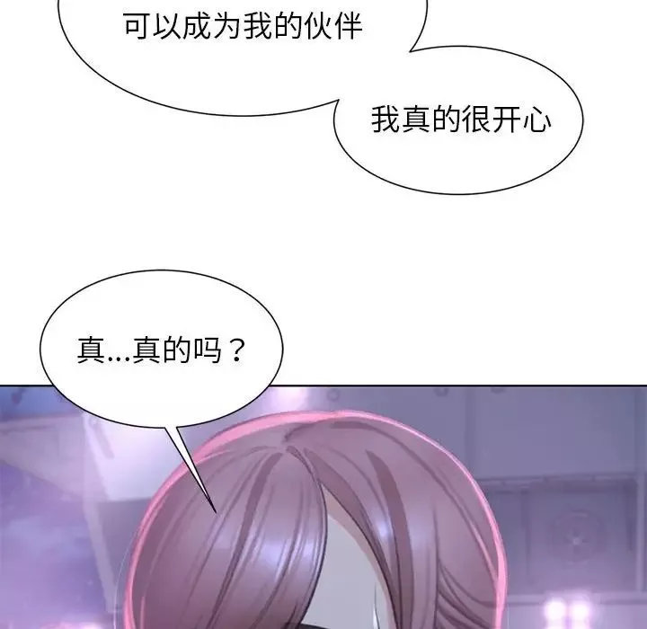 危险同学会第13話