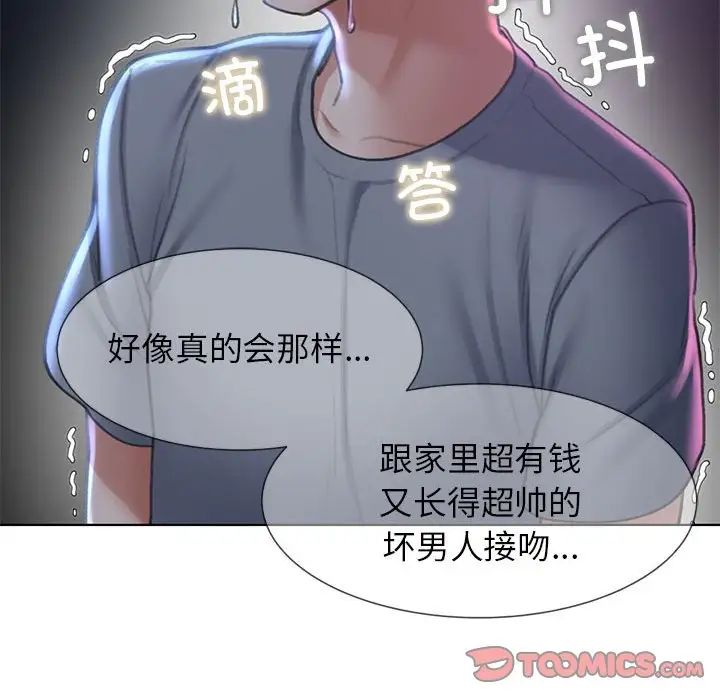 危险同学会第13话