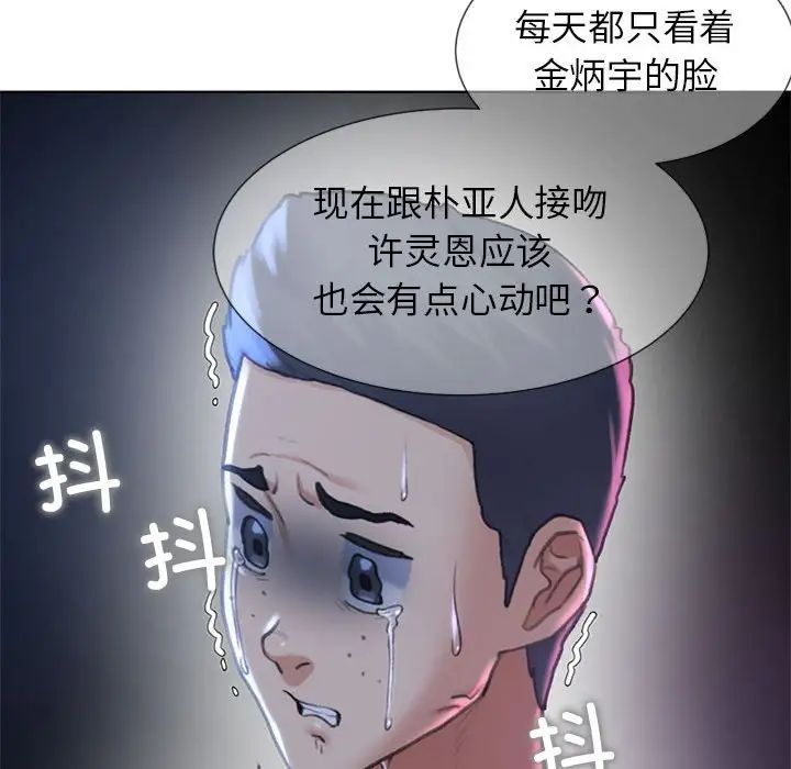 危险同学会第13话