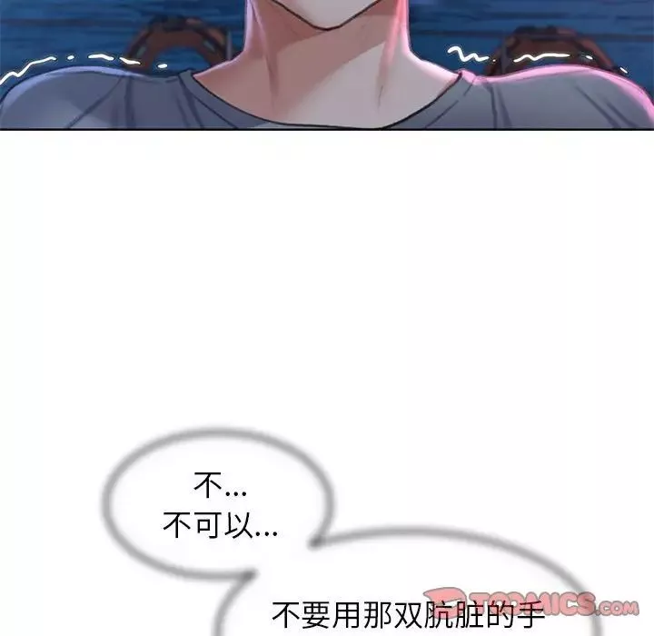 危险同学会第13話