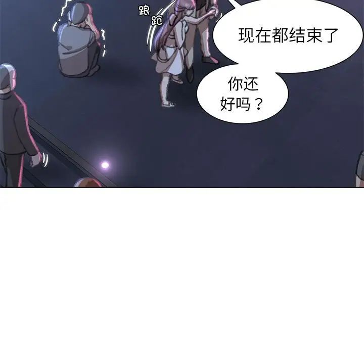危险同学会第13话