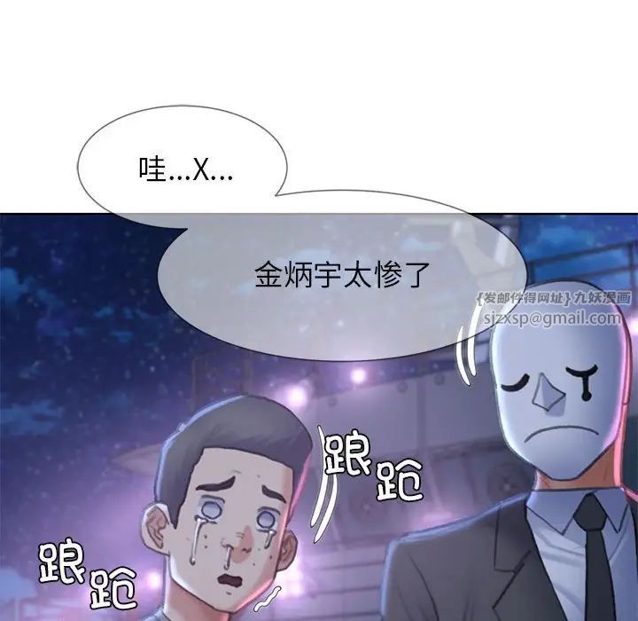 危险同学会第13话