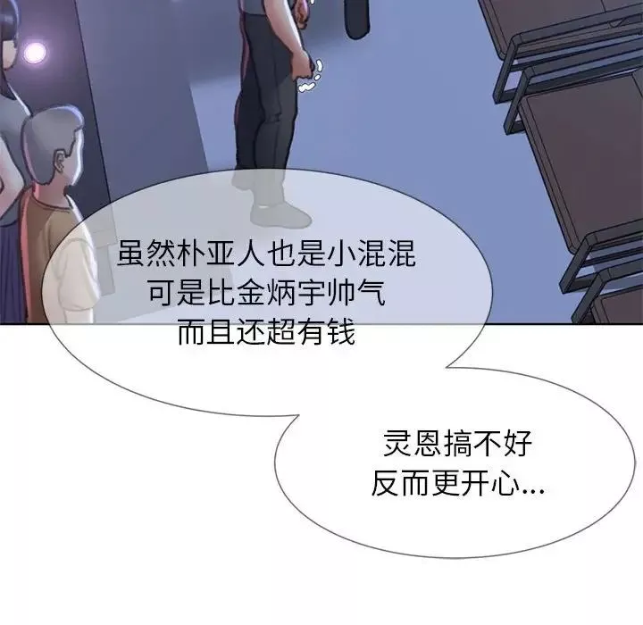 危险同学会第13話