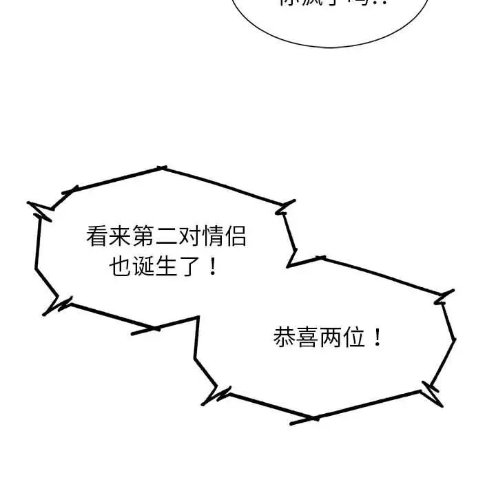 危险同学会第13话