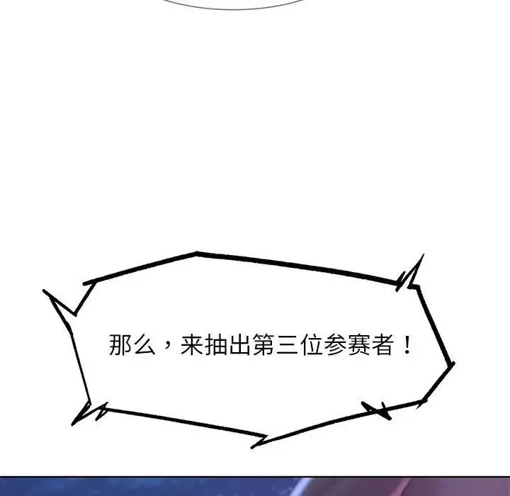 危险同学会第13話