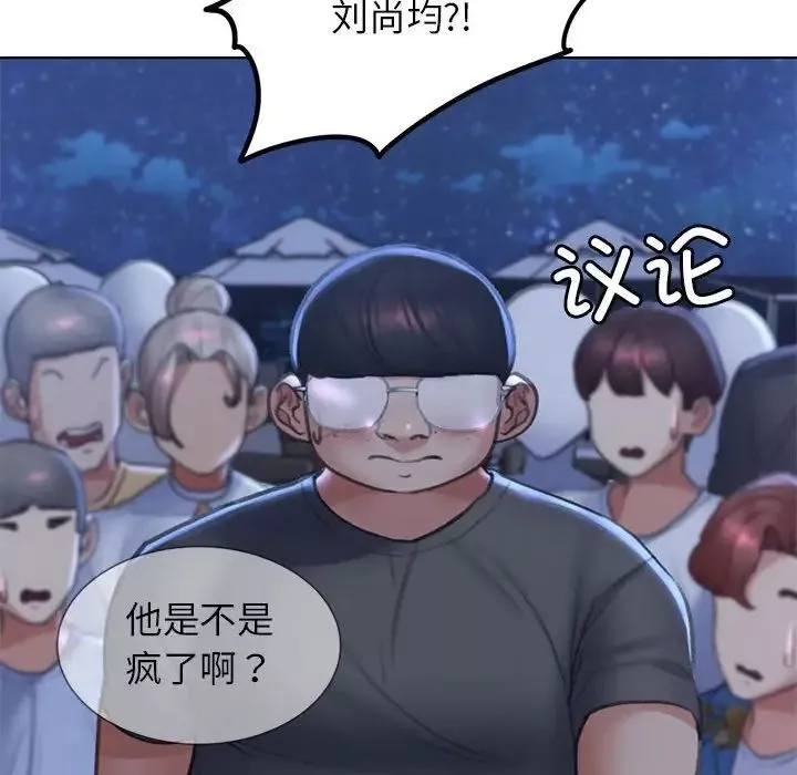 危险同学会第13話