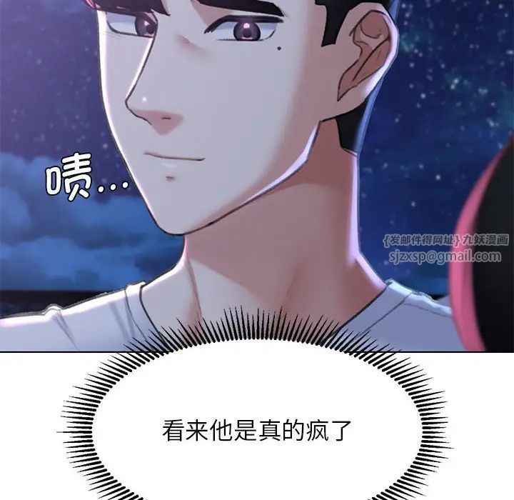 危险同学会第13话