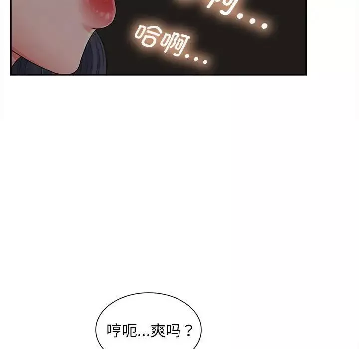 猎艳第16話
