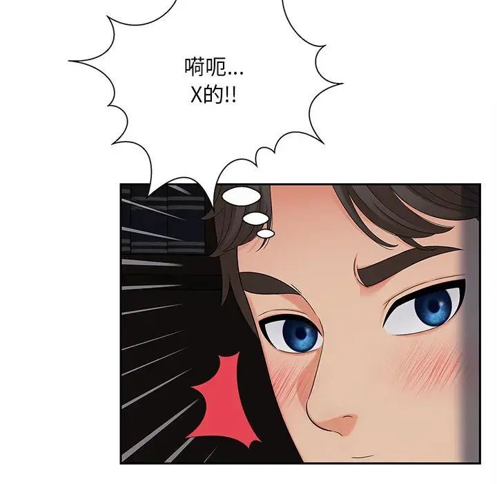 猎艳第16話