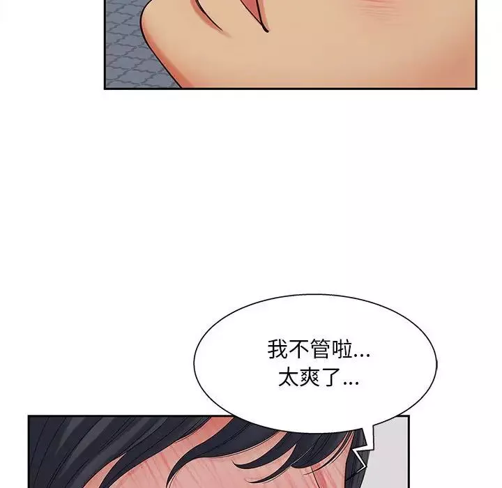 猎艳第16話