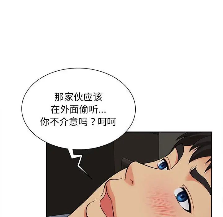 猎艳第16话