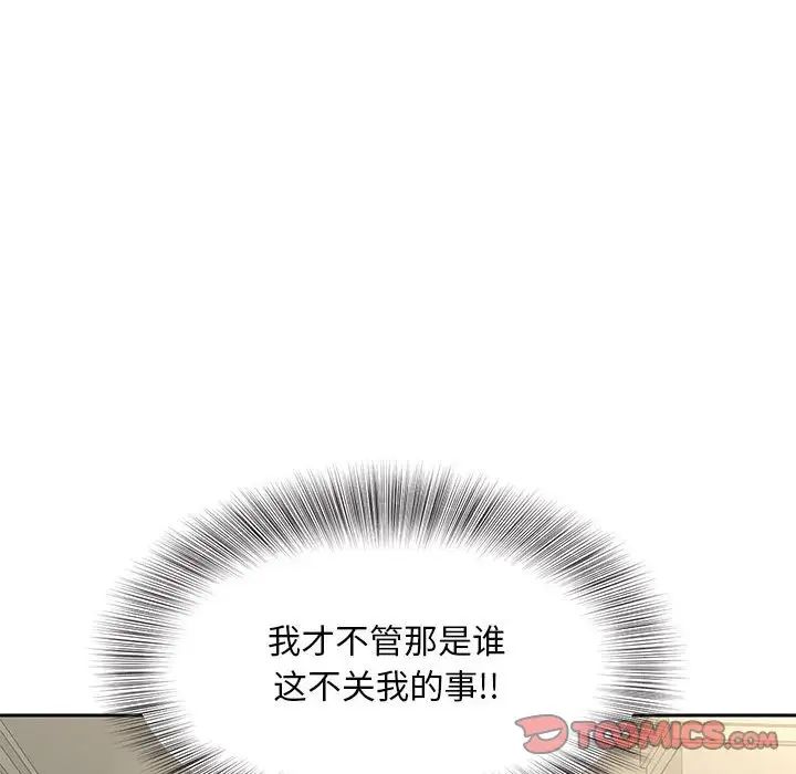 猎艳第16話