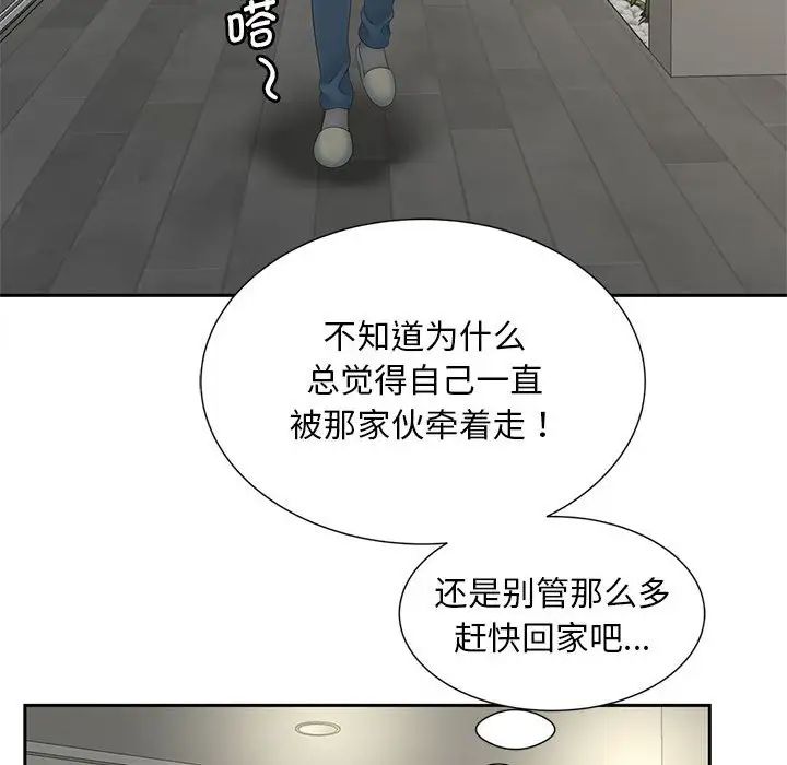 猎艳第16话