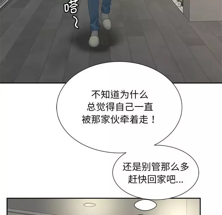 猎艳第16話