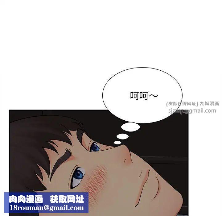 猎艳第16話