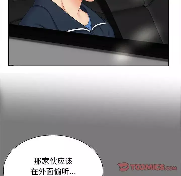 猎艳第16話