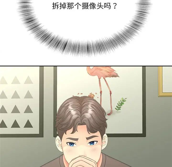 猎艳第16话