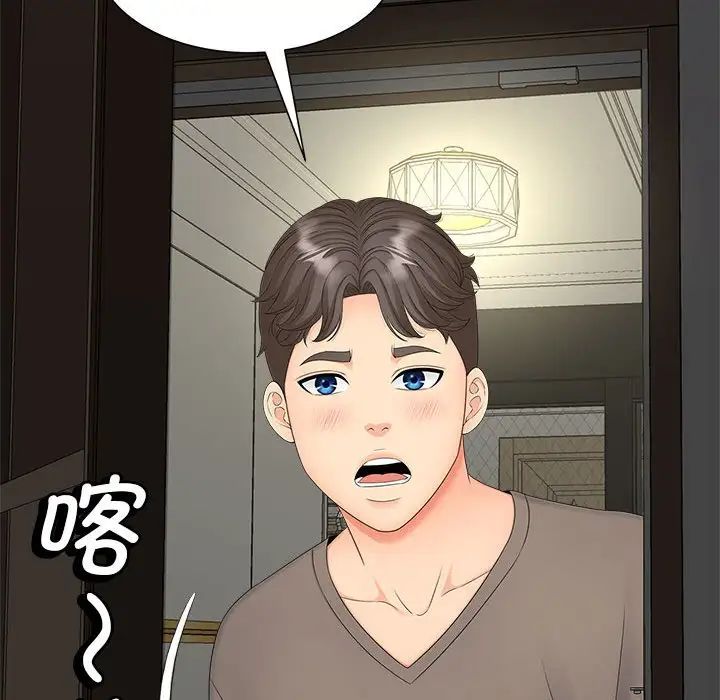 猎艳第16話