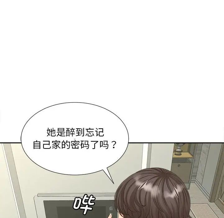 猎艳第16话