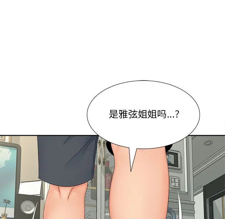 猎艳第16話