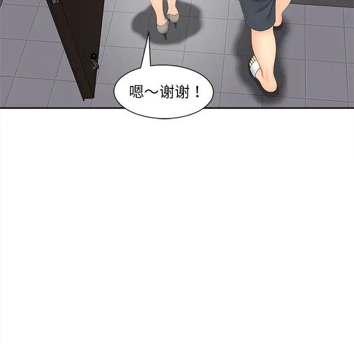 猎艳第16话