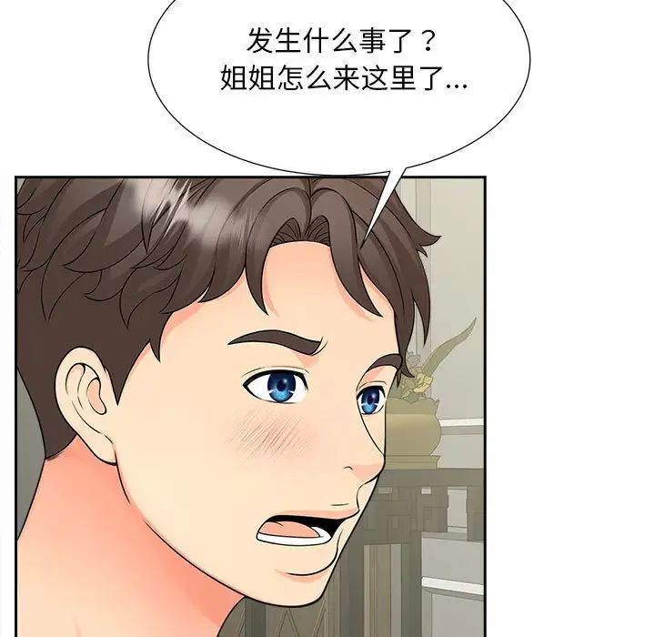 猎艳第16話