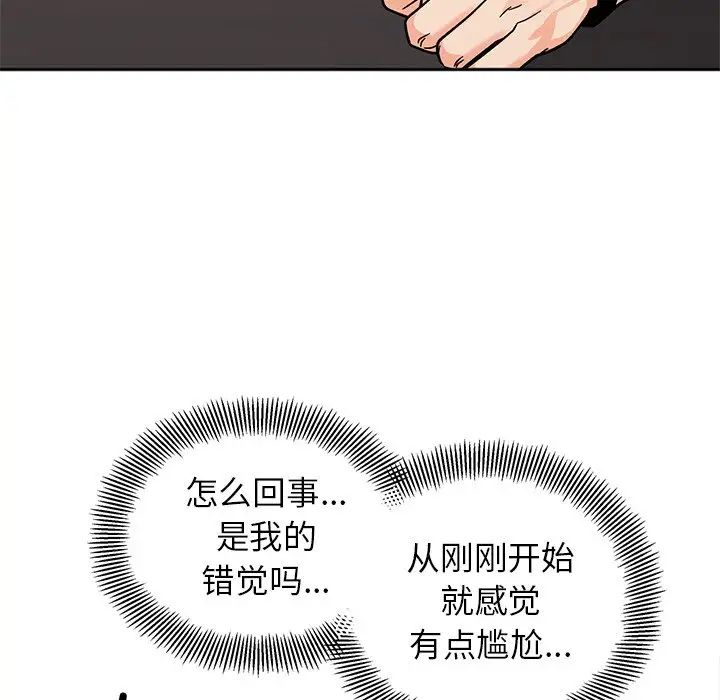 她才不是我姐姐第17话