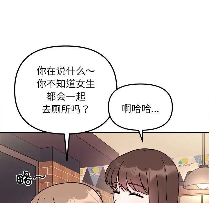 她才不是我姐姐第17话