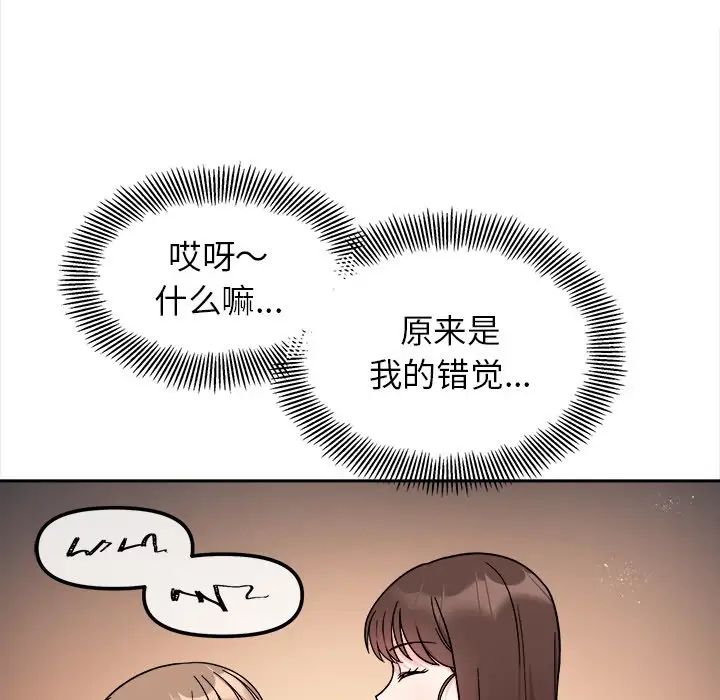 她才不是我姐姐第17话