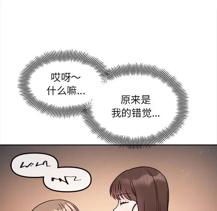 她才不是我姐姐第17話