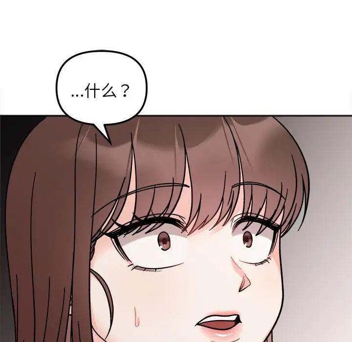 她才不是我姐姐第17话