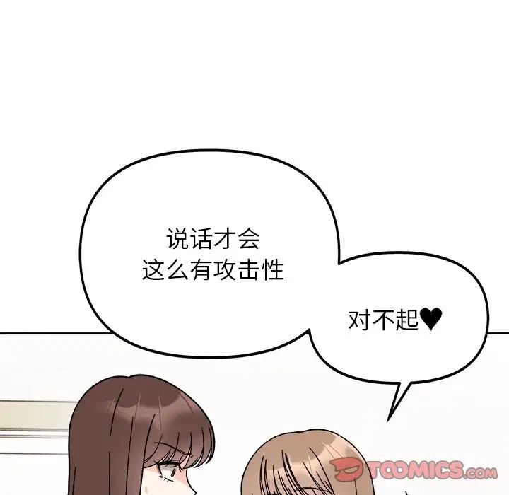 她才不是我姐姐第17话