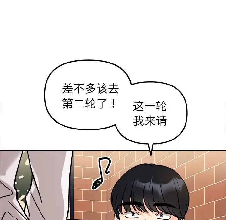 她才不是我姐姐第17话