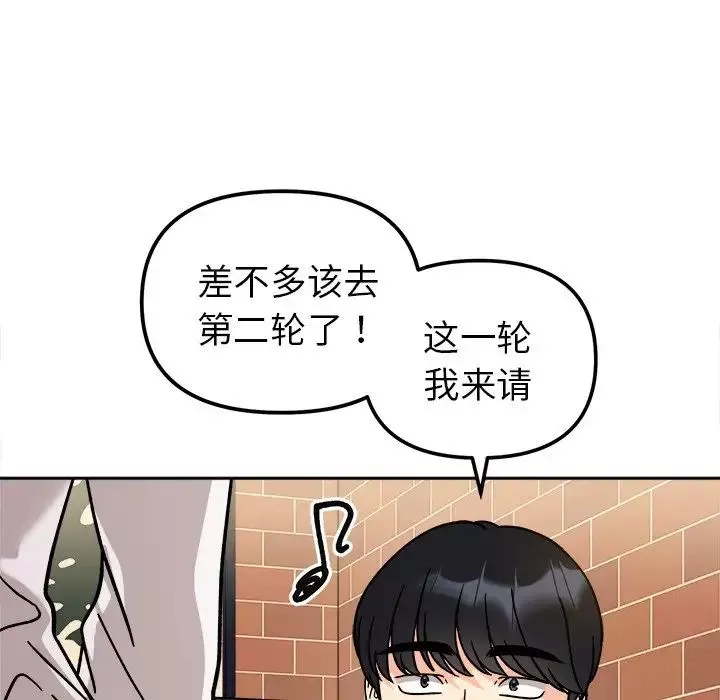 她才不是我姐姐第17話