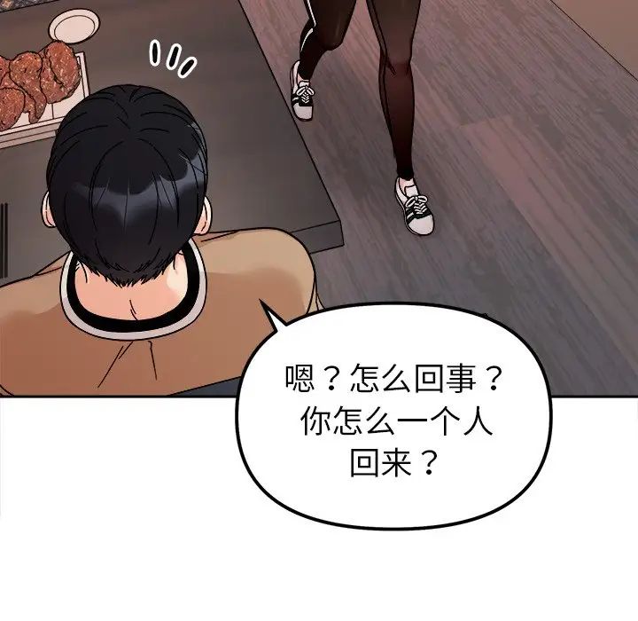 她才不是我姐姐第17话