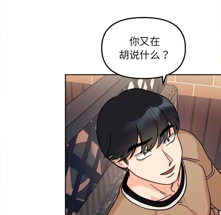 她才不是我姐姐第17话