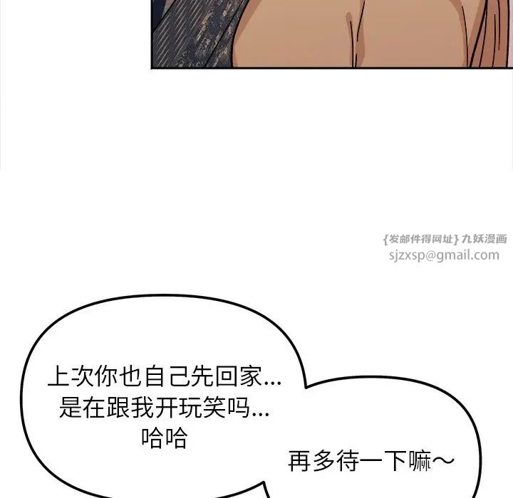 她才不是我姐姐第17话