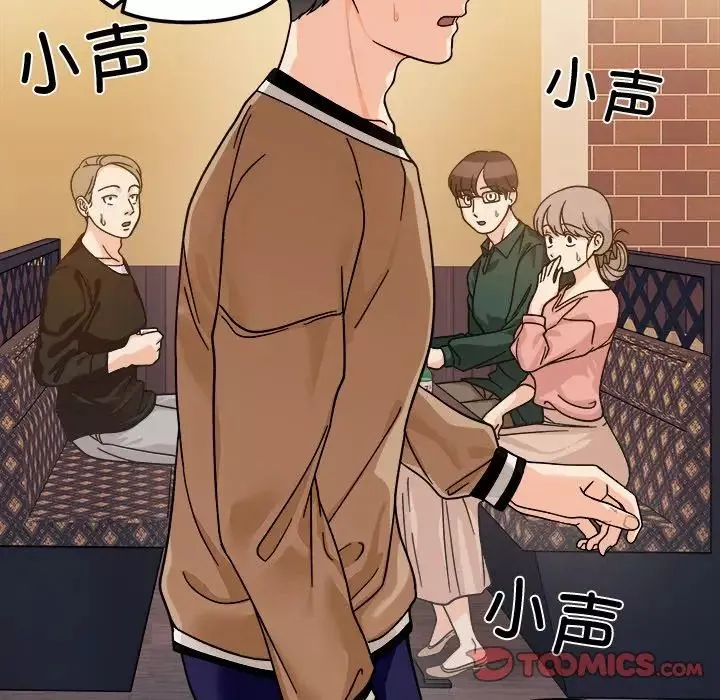 她才不是我姐姐第17話