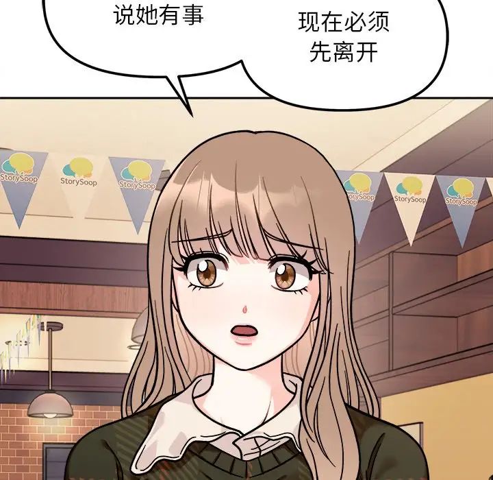 她才不是我姐姐第17话